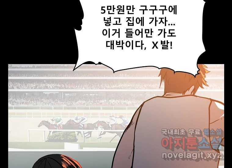 VR히어로 26화 - 추억 - 웹툰 이미지 137