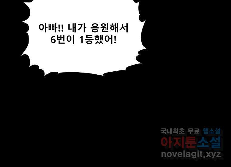 VR히어로 26화 - 추억 - 웹툰 이미지 163