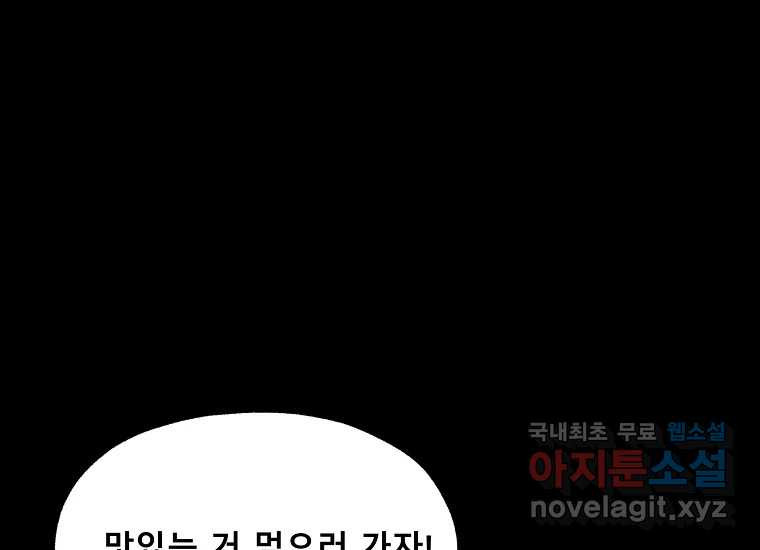 VR히어로 26화 - 추억 - 웹툰 이미지 168