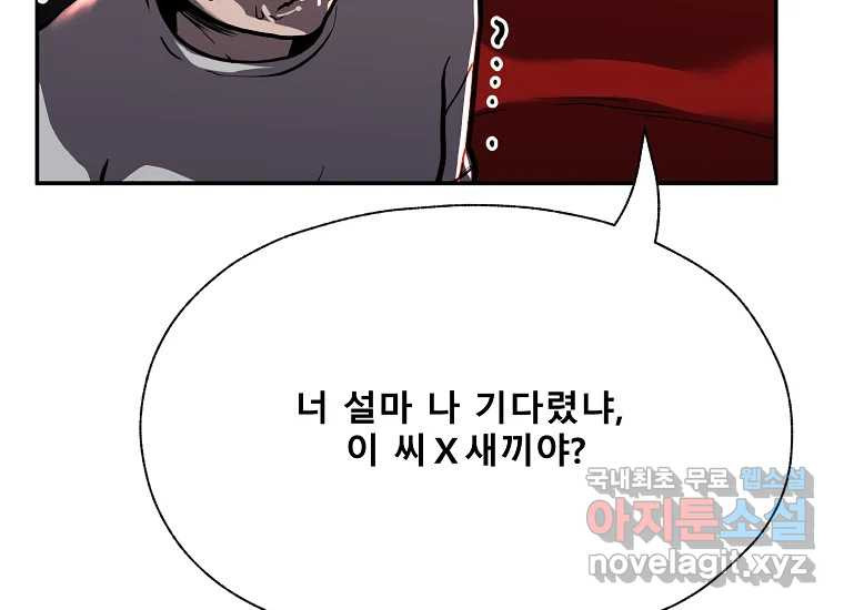 VR히어로 26화 - 추억 - 웹툰 이미지 208