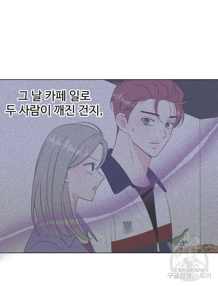 스포주의 하이틴 25화 - 웹툰 이미지 64