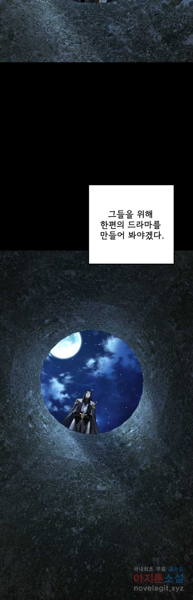 악역이지만 즐겁습니다 70화 - 웹툰 이미지 19