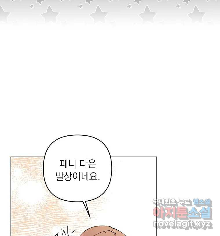 죽일 수 없다면 사랑하세요 41화 - 웹툰 이미지 19