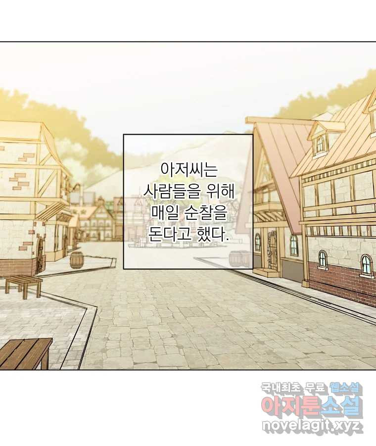 죽일 수 없다면 사랑하세요 41화 - 웹툰 이미지 30