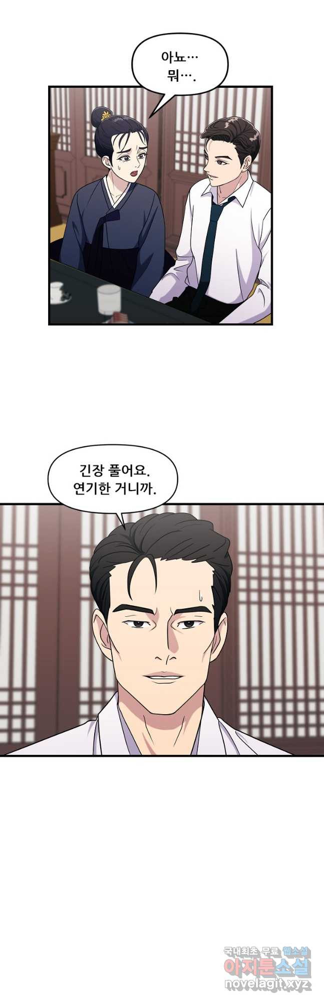 검사님 출세하신다! 21화 - 웹툰 이미지 31