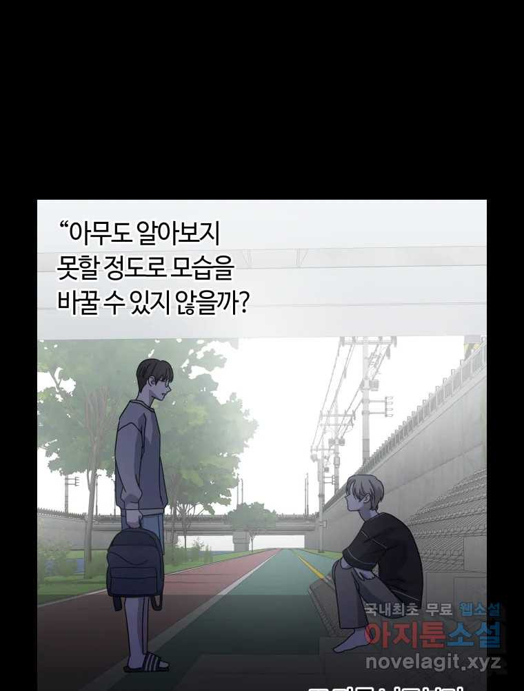 네가 죽은 세계의 나 47화 - 웹툰 이미지 9