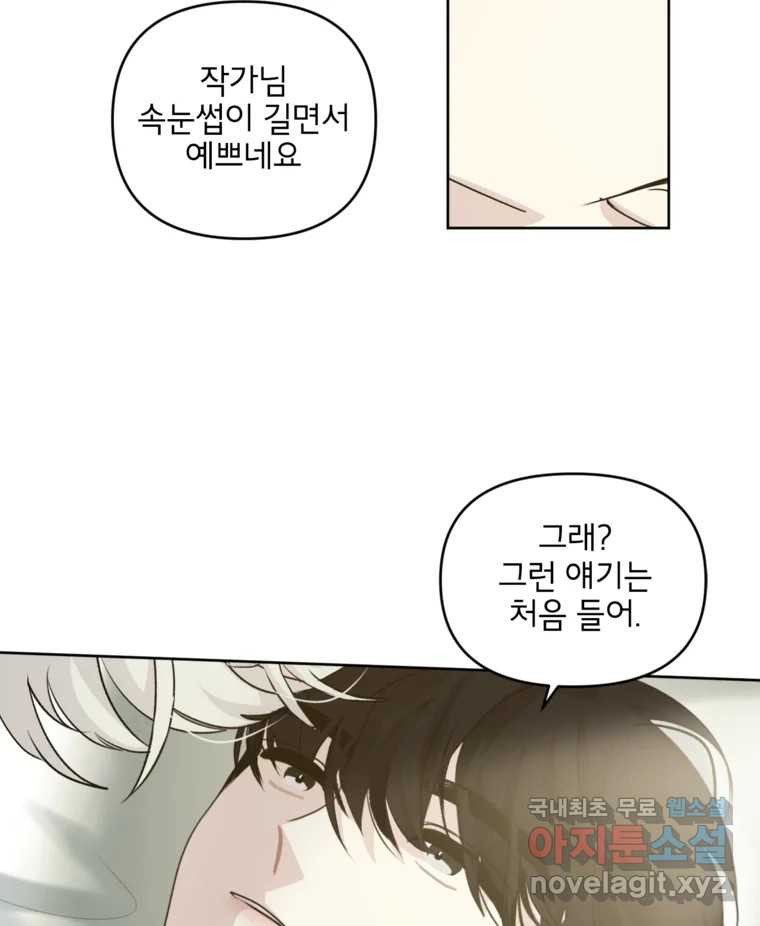 너를 죽이는 방법 53화 불륜(3) - 웹툰 이미지 16