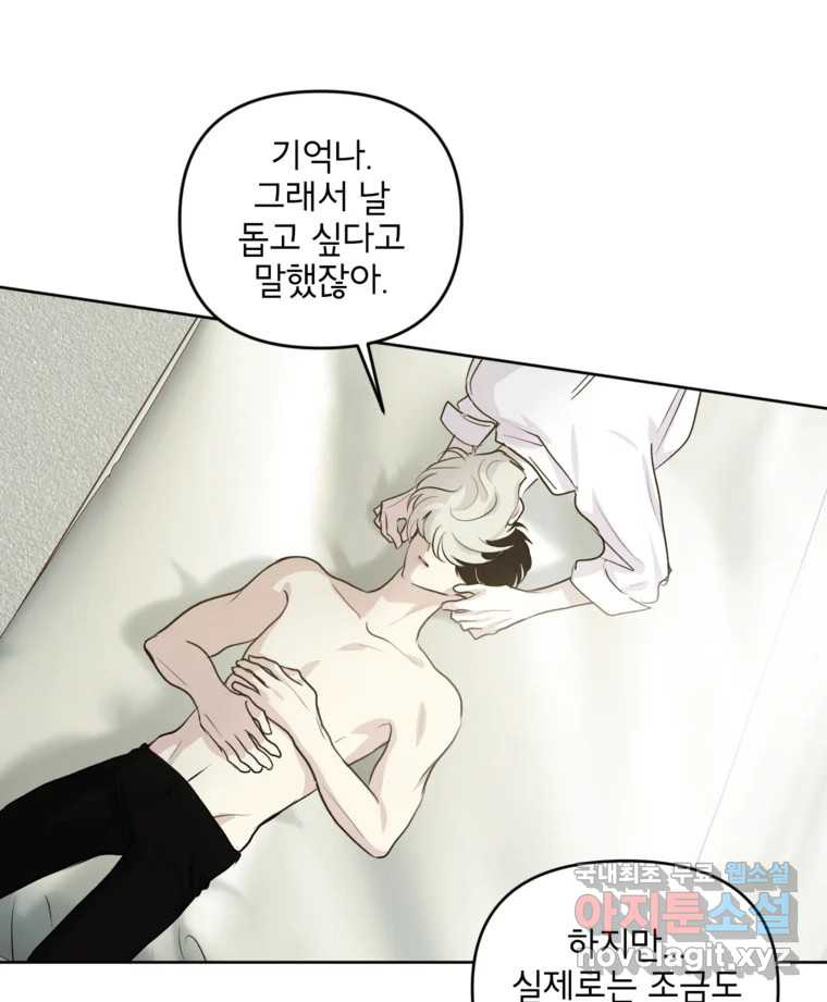 너를 죽이는 방법 53화 불륜(3) - 웹툰 이미지 19