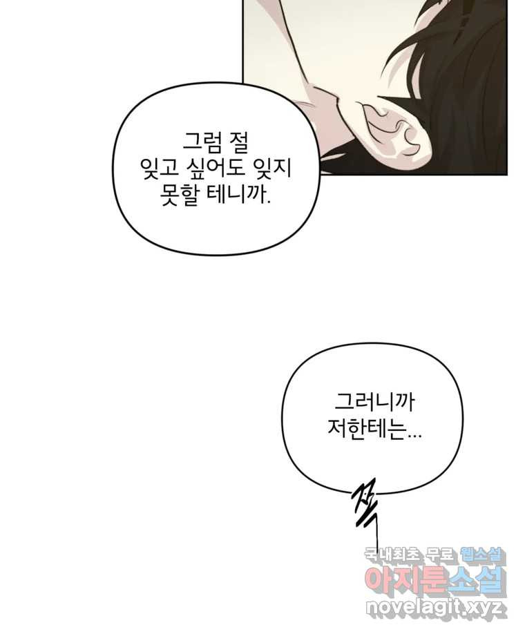 너를 죽이는 방법 53화 불륜(3) - 웹툰 이미지 23