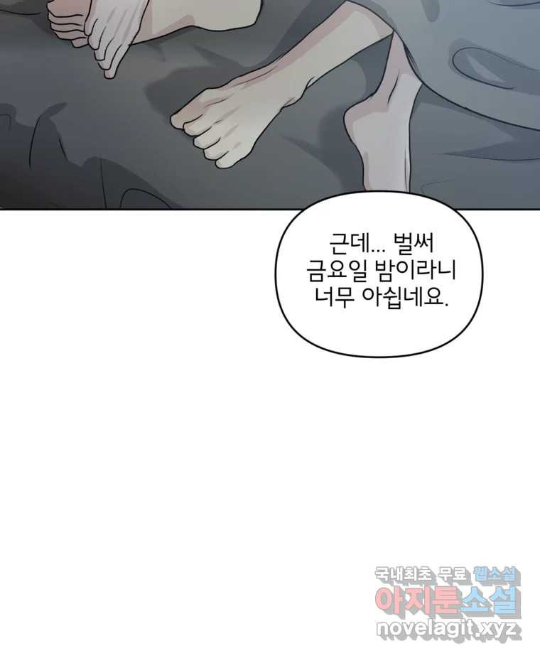 너를 죽이는 방법 53화 불륜(3) - 웹툰 이미지 48