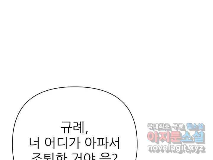 초록빛 아래서 30화 - 웹툰 이미지 8