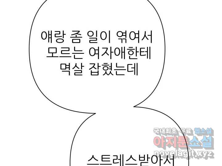 초록빛 아래서 30화 - 웹툰 이미지 14