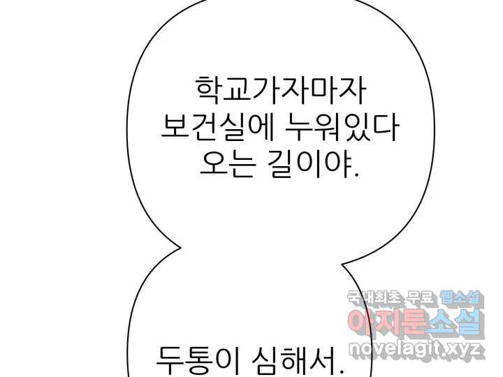 초록빛 아래서 30화 - 웹툰 이미지 23