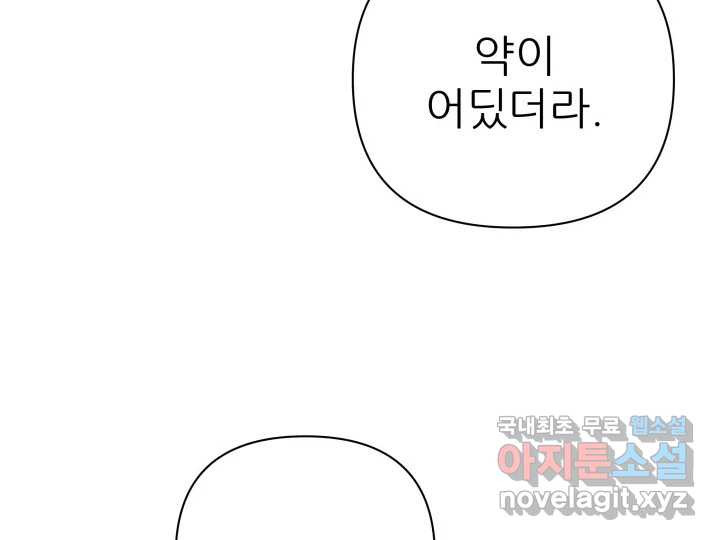 초록빛 아래서 30화 - 웹툰 이미지 30