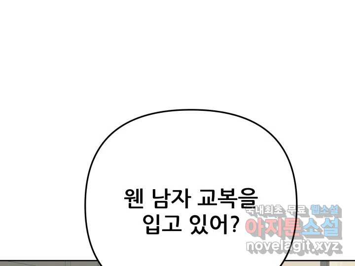 초록빛 아래서 30화 - 웹툰 이미지 40