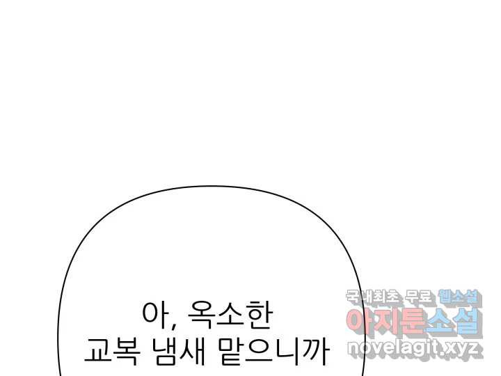 초록빛 아래서 30화 - 웹툰 이미지 93