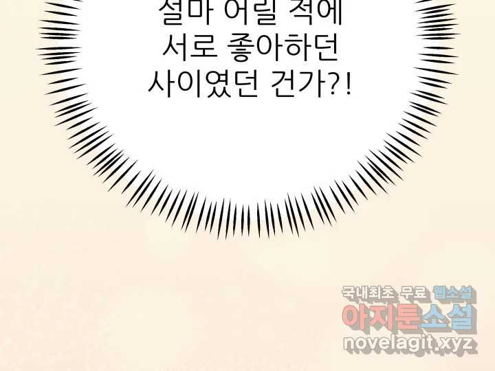 초록빛 아래서 30화 - 웹툰 이미지 123