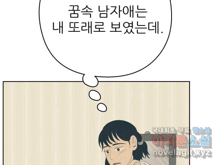 초록빛 아래서 30화 - 웹툰 이미지 131