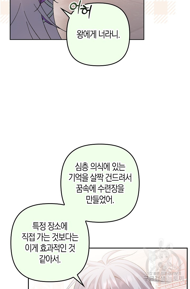 왕의 공녀 조심하세요! 마왕의 딸입니다 4화 - 웹툰 이미지 8