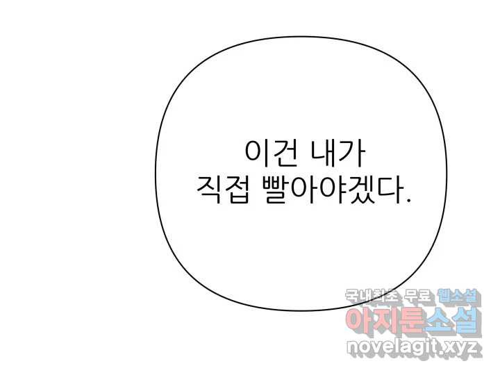 초록빛 아래서 30화 - 웹툰 이미지 155