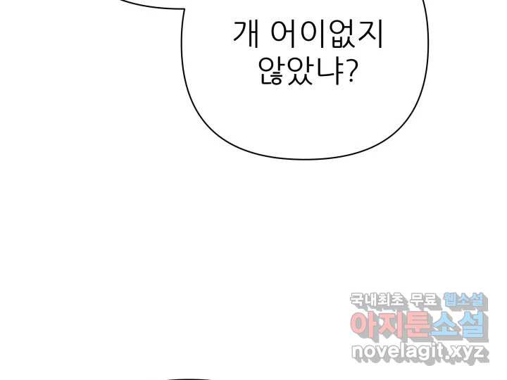 초록빛 아래서 30화 - 웹툰 이미지 167