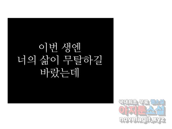 초록빛 아래서 30화 - 웹툰 이미지 193