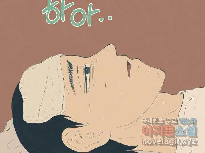 초록빛 아래서 30화 - 웹툰 이미지 198