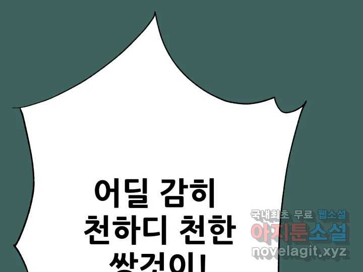 초록빛 아래서 30화 - 웹툰 이미지 200