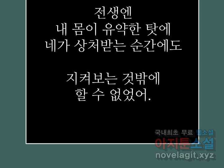 초록빛 아래서 30화 - 웹툰 이미지 204