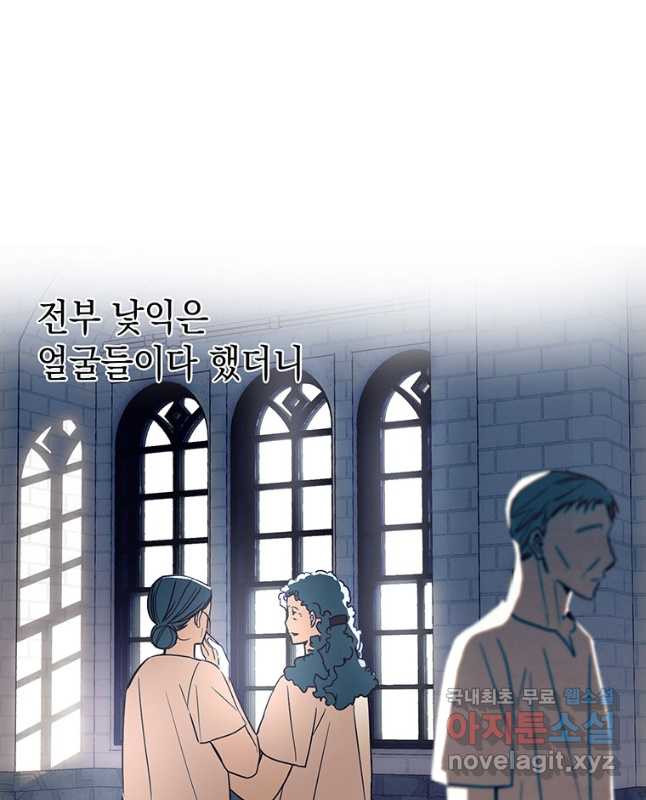 귀의 하나이다 43화 - 웹툰 이미지 15