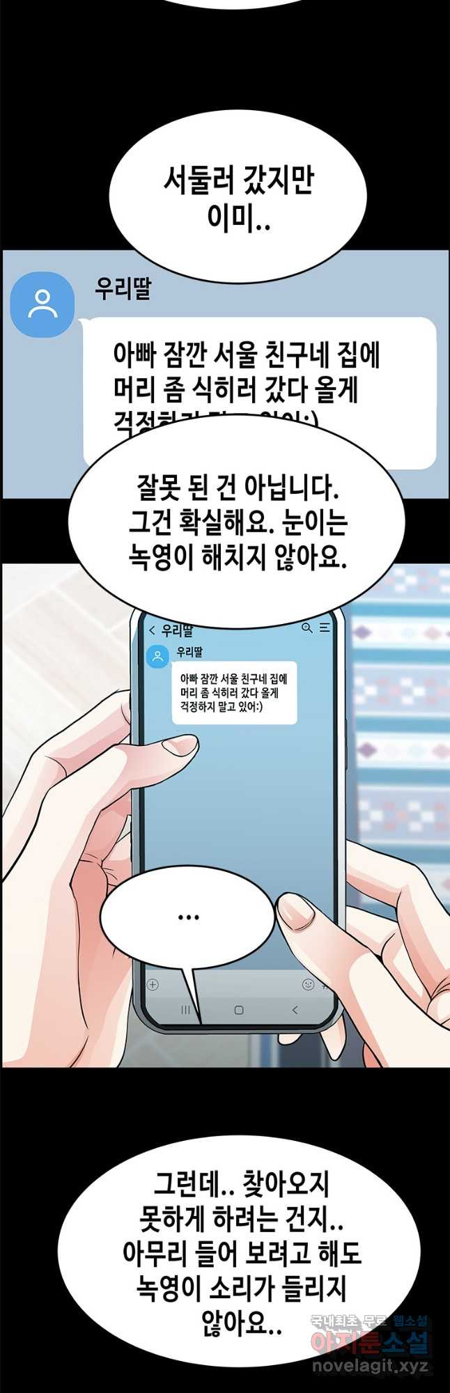 천 개의 달이 뜨면 83화 - 웹툰 이미지 22