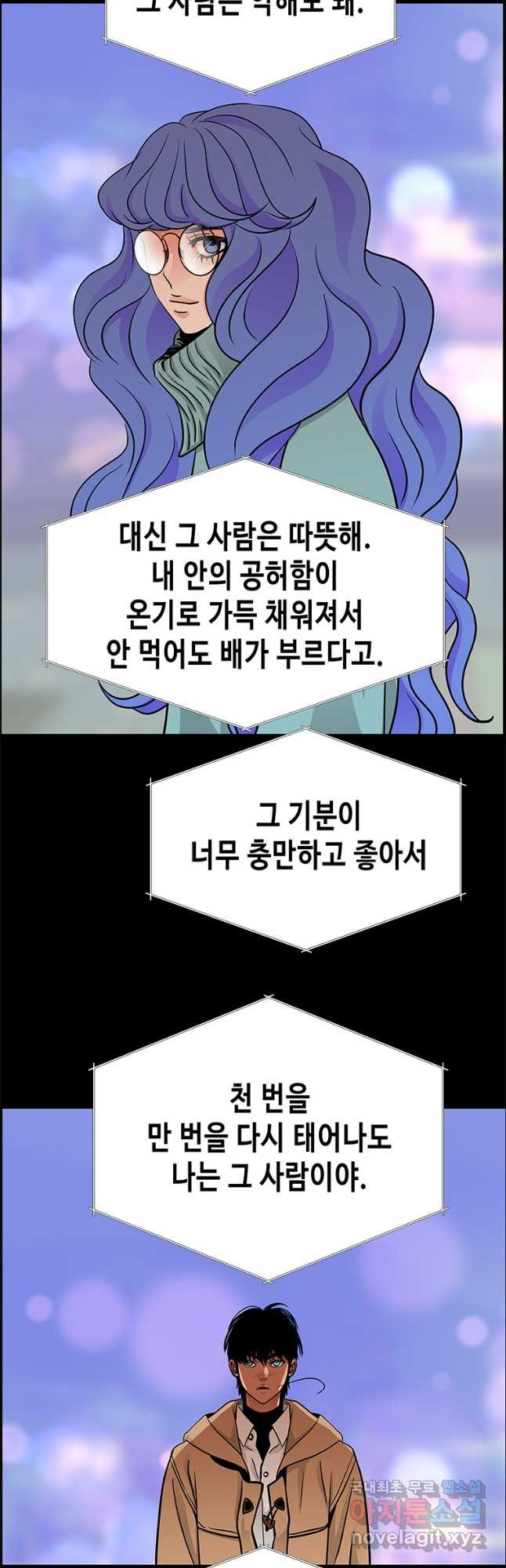 천 개의 달이 뜨면 83화 - 웹툰 이미지 29