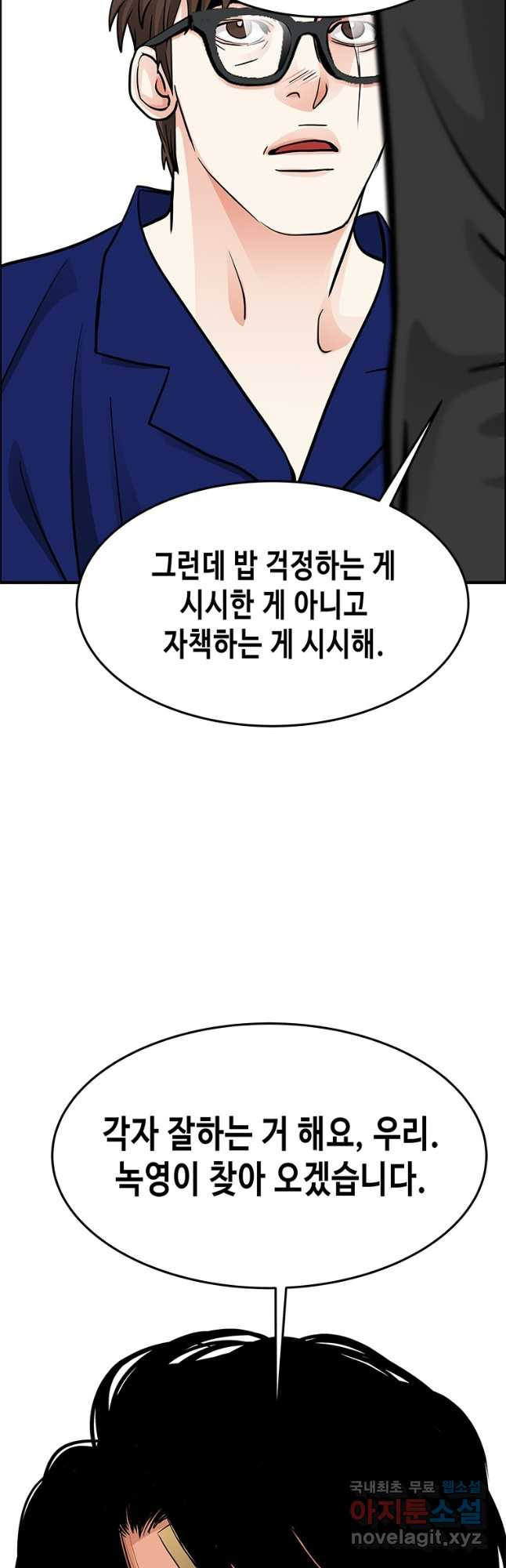 천 개의 달이 뜨면 83화 - 웹툰 이미지 31