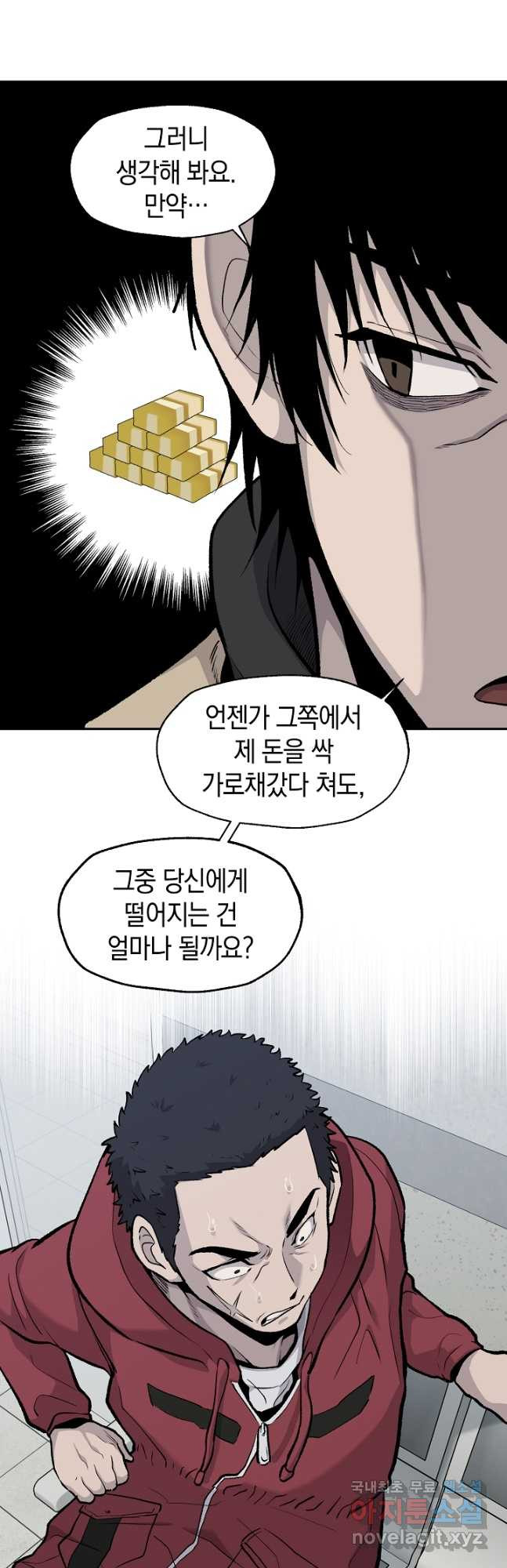 죽어야 사는 남자 36화 - 웹툰 이미지 27