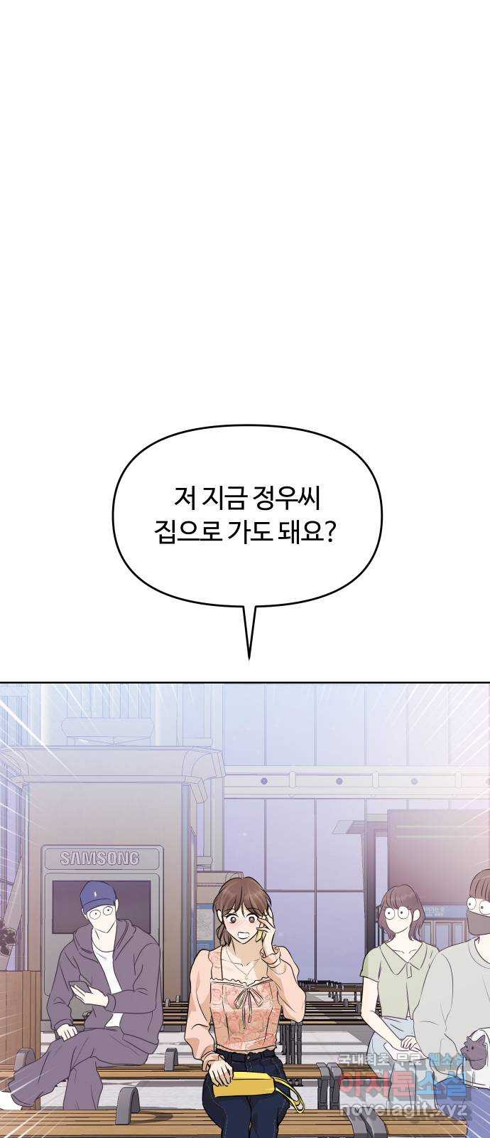 너의 키스씬 61화 - 보고 싶어요 - 웹툰 이미지 2