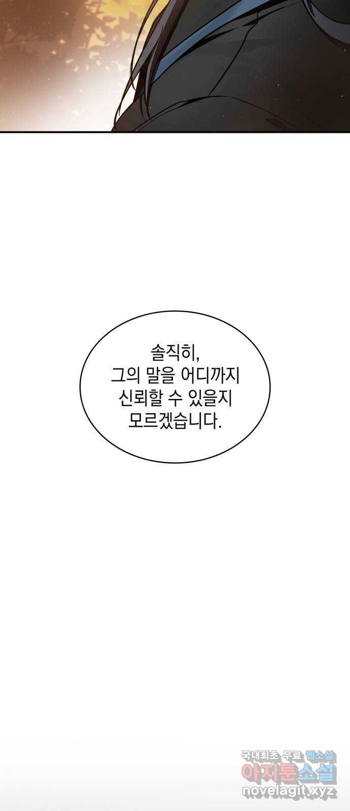 멜빈이 그들에게 남긴 것 52화 - 웹툰 이미지 66