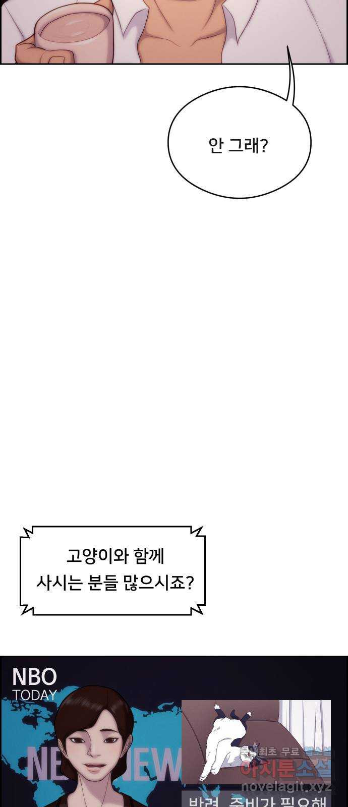 메소드 연기법 45화 - 웹툰 이미지 26