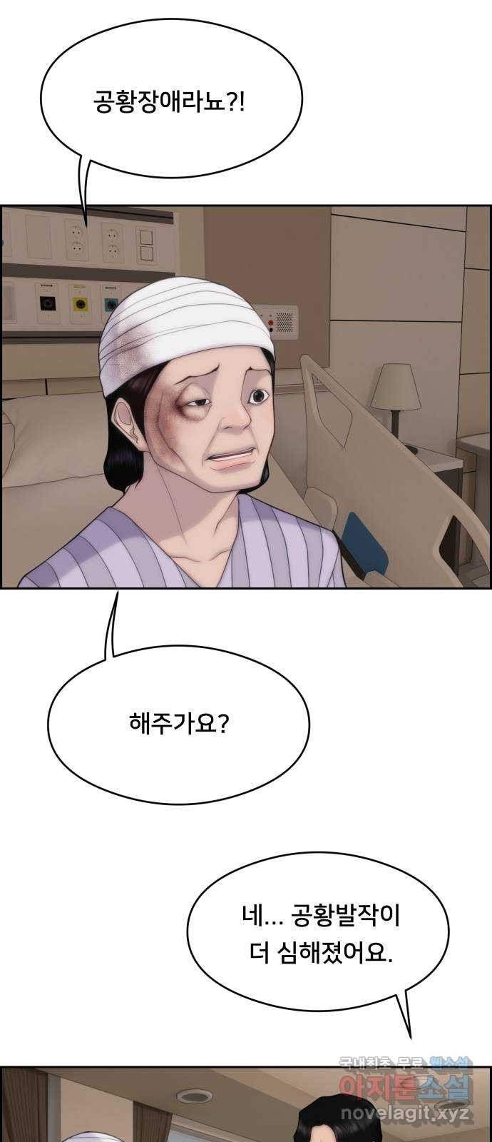 메소드 연기법 45화 - 웹툰 이미지 49