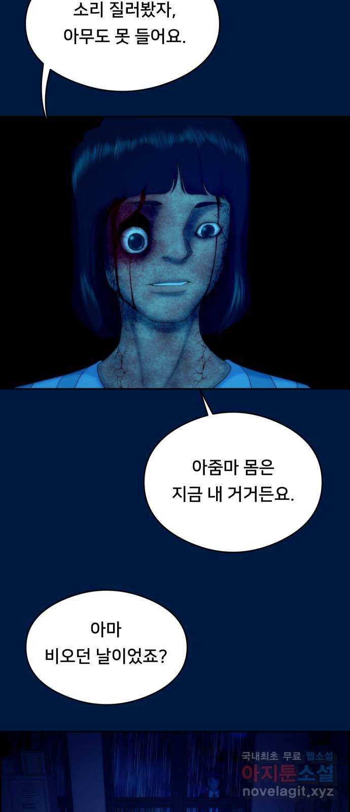 메소드 연기법 45화 - 웹툰 이미지 62