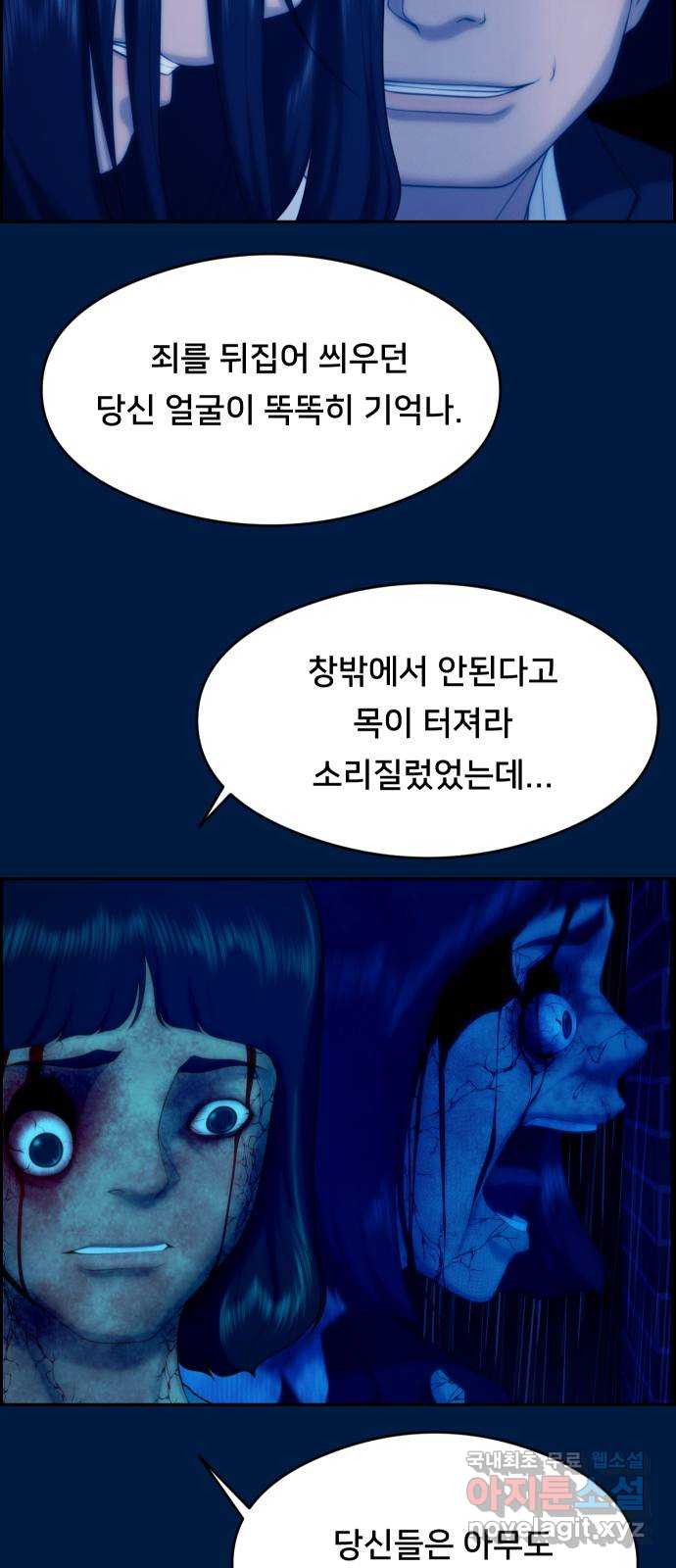 메소드 연기법 45화 - 웹툰 이미지 64