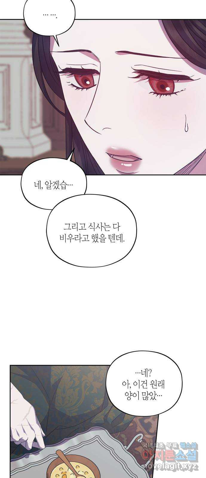 성스러운 그대 이르시길 40화 - 웹툰 이미지 6