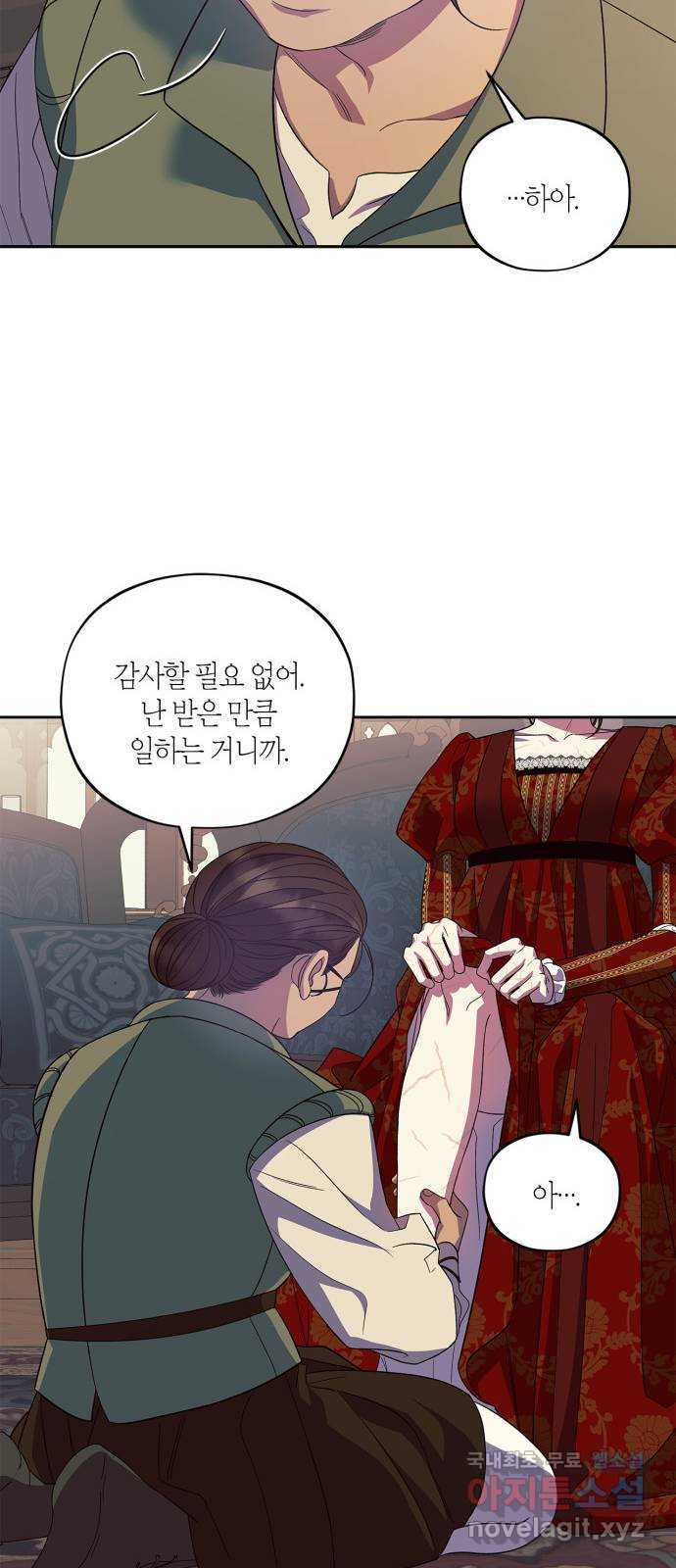 성스러운 그대 이르시길 40화 - 웹툰 이미지 37