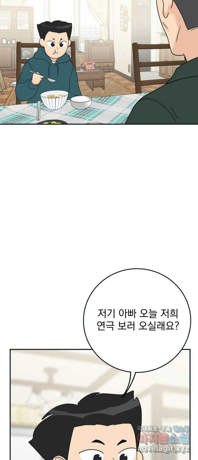 별빛 커튼콜 64화 - 웹툰 이미지 32