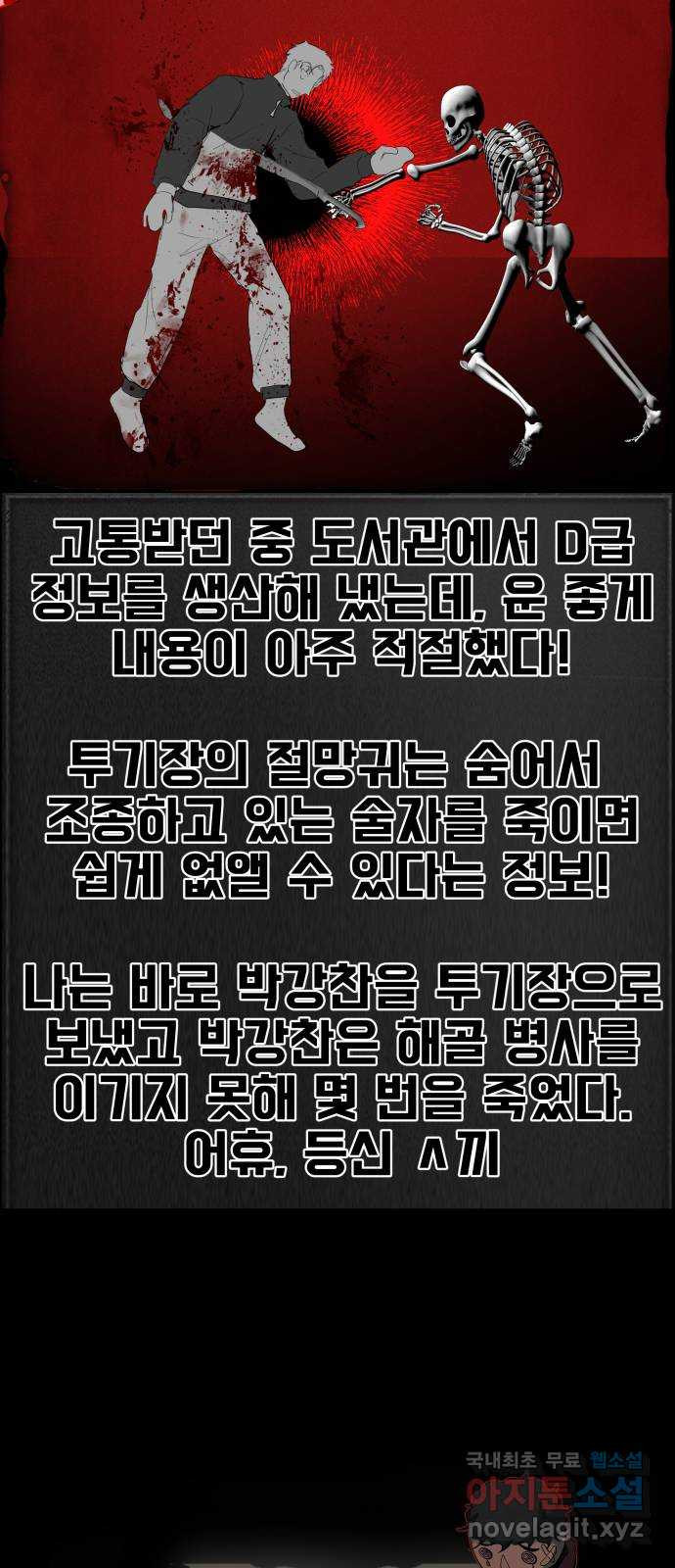 지옥 키우기 권우의 일기 특별편, 시즌 후기 - 웹툰 이미지 23