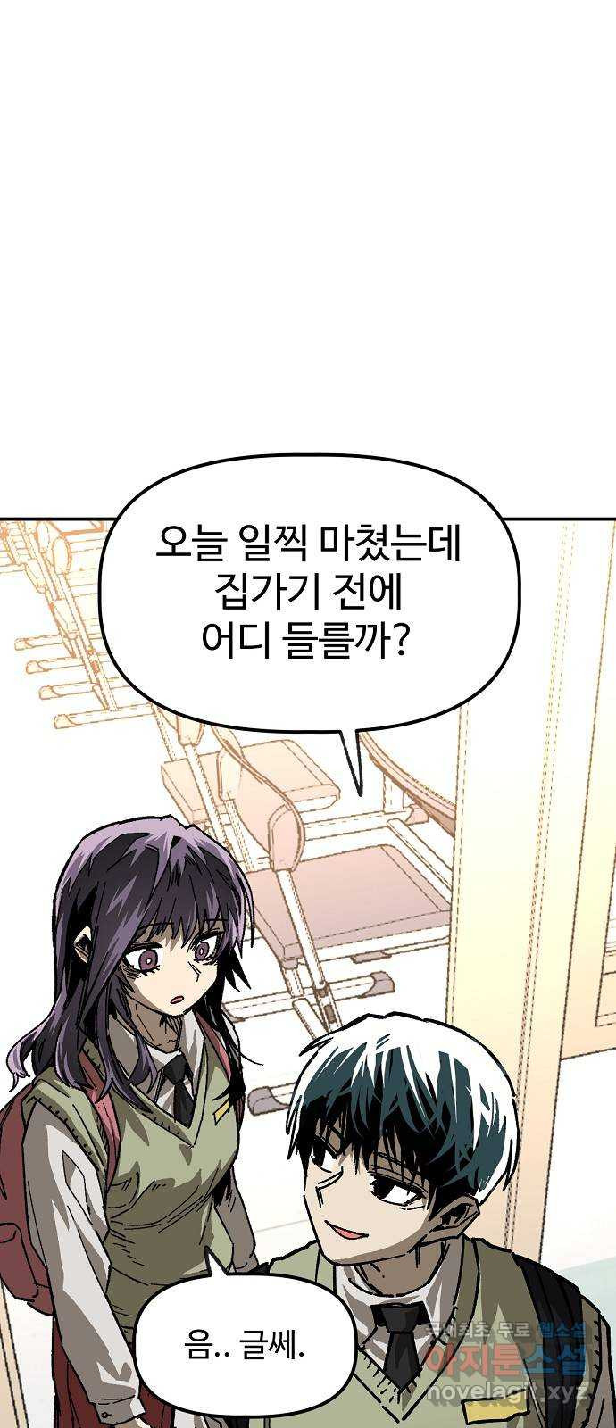 죽음으로 구원하사 28화 생각지도 못한 위험 (4) - 웹툰 이미지 12