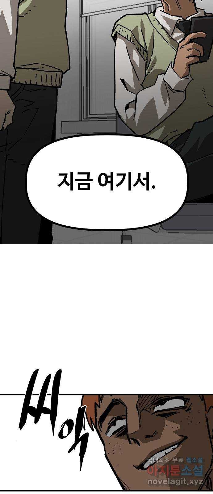 죽음으로 구원하사 28화 생각지도 못한 위험 (4) - 웹툰 이미지 39