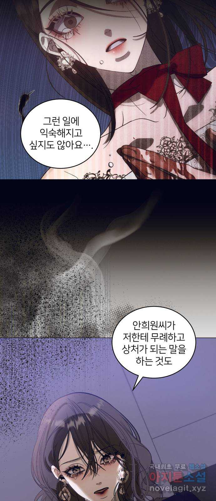 푸른 밤, 황홀의 윤무 32화 PART2. IRA: 달빛 (10) - 웹툰 이미지 41