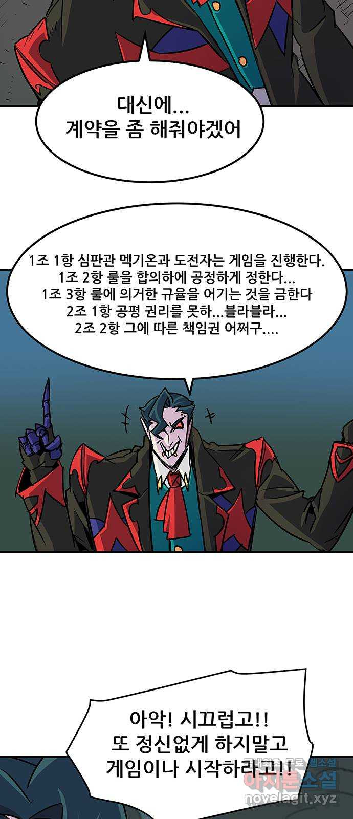 천상의 주인 49화 - 웹툰 이미지 7