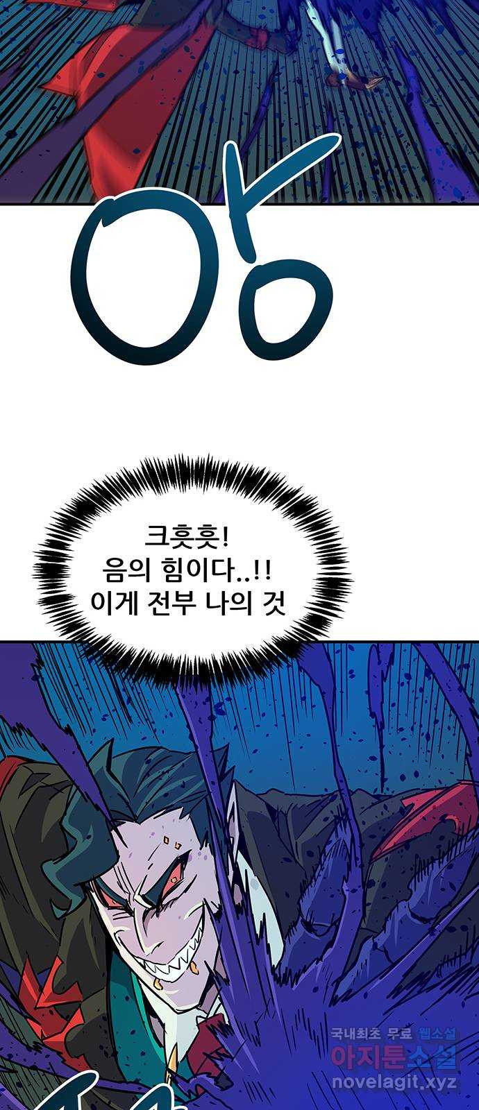 천상의 주인 49화 - 웹툰 이미지 31