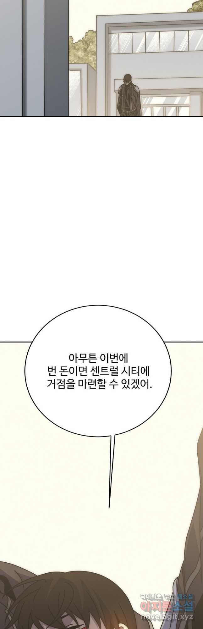 쪼렙 헌터부터 다시 시작 122화 - 웹툰 이미지 36